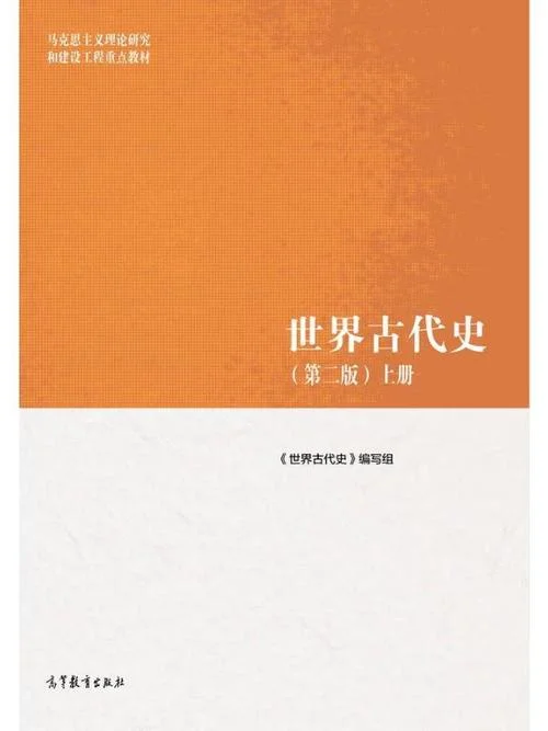 世界历史 双月刊_1