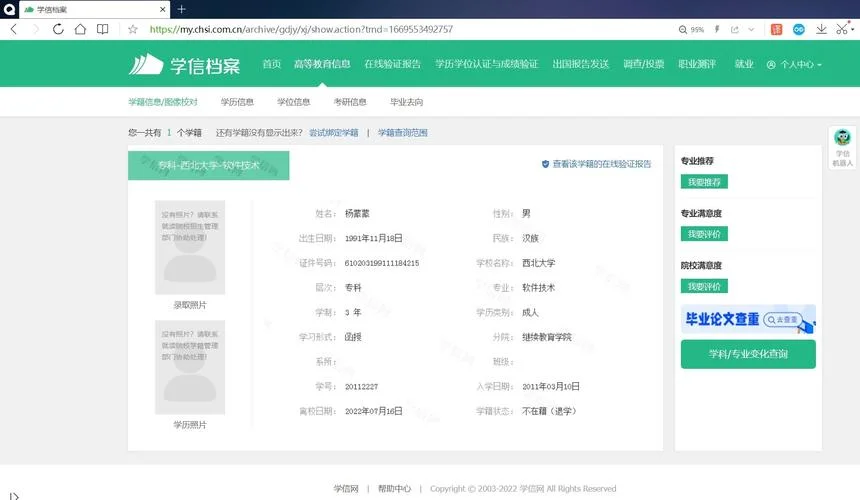 毕业证书在哪可以查_1