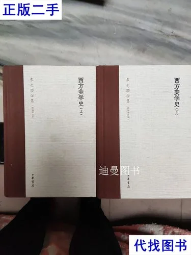 在西方美学史上_1