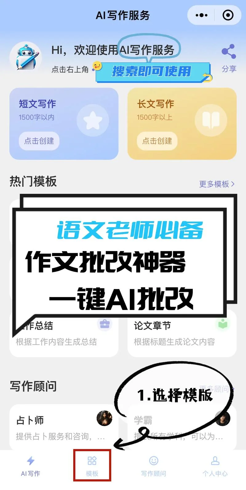 提高语文成绩的软件_1