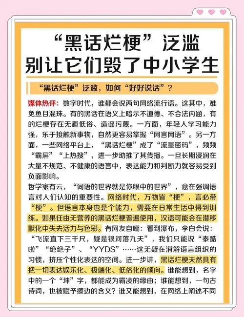 网络用语,什么意思_2