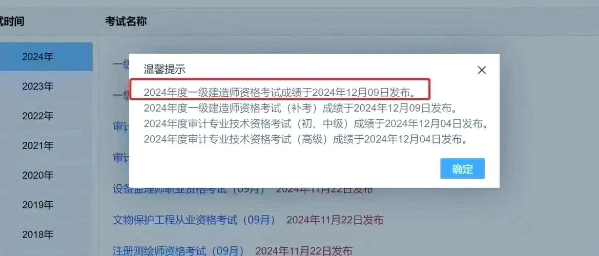 一建机电多少分及格_2