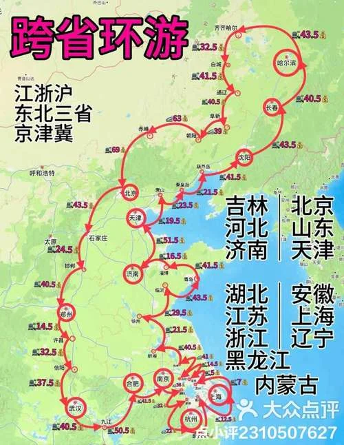 哈尔滨到盘锦多少公里_2