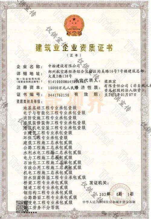防水施工资质_1