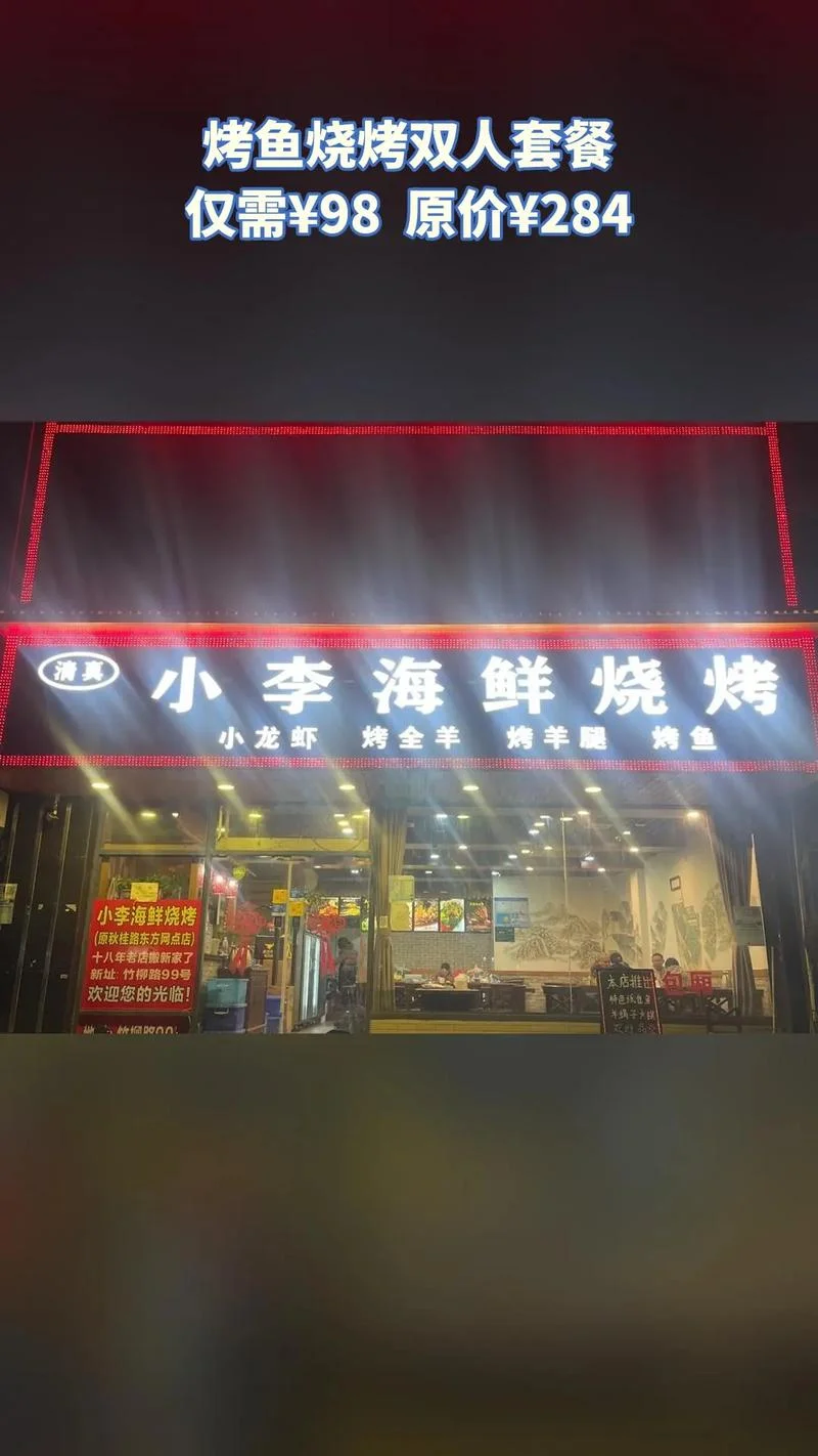 学做海鲜烧烤哪里学_1