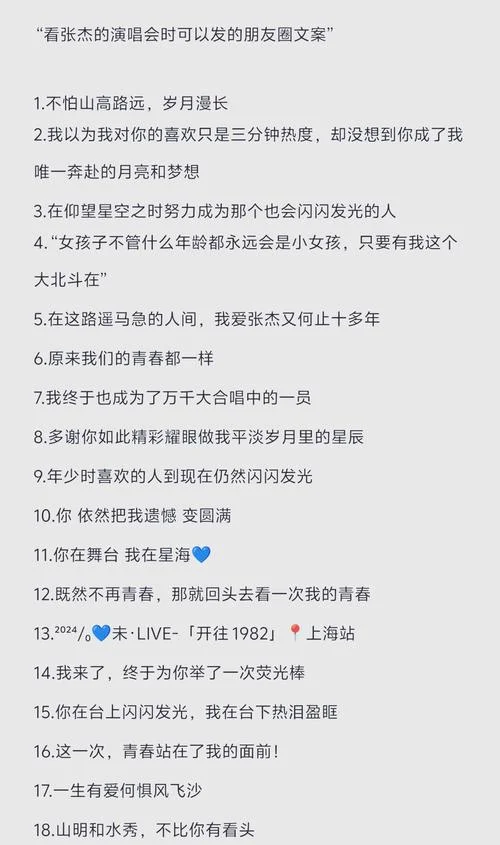 唱歌的说说怎么发_1