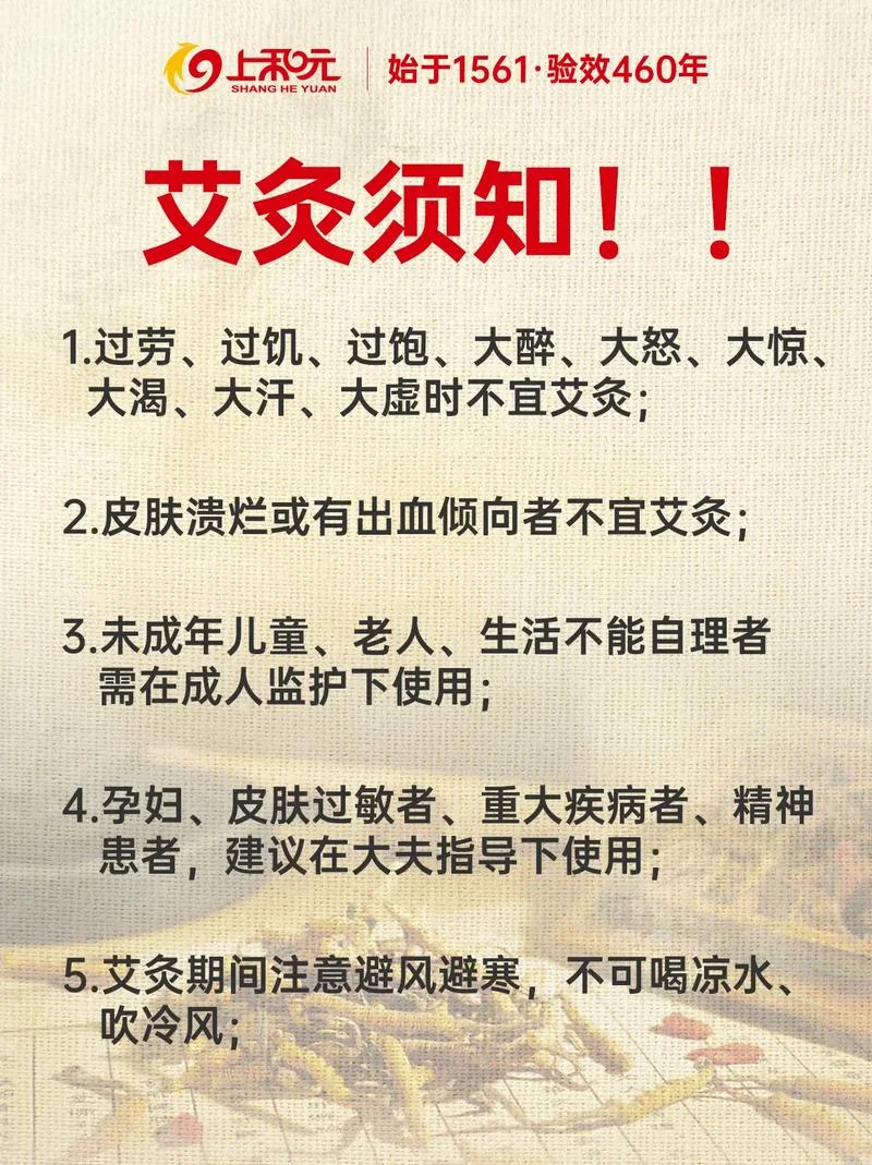没基础可以学艾灸吗-没基础能学艾灸吗