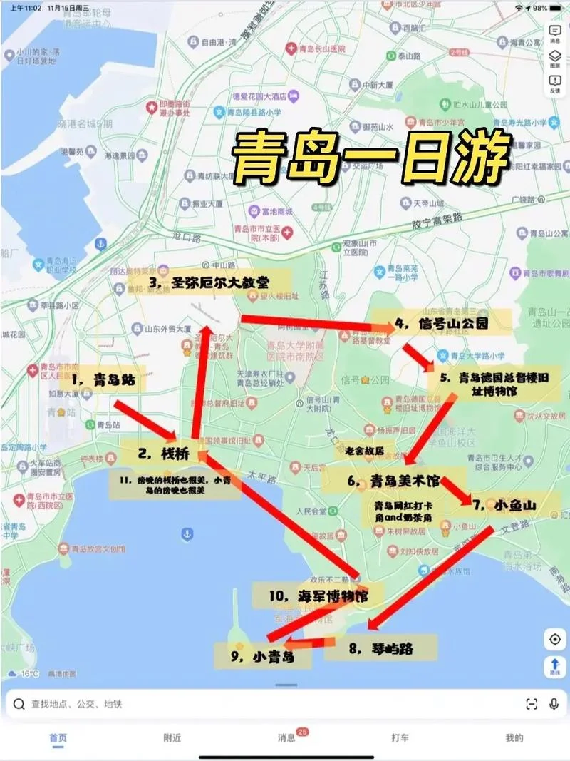一起去青岛旅游攻略-青岛旅游攻略推荐