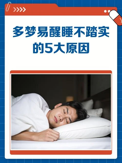 做梦中梦运气会变坏吗_1