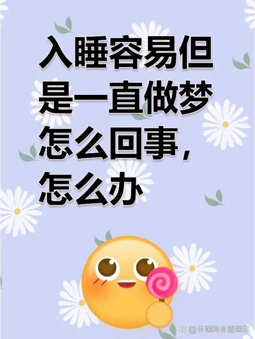 晚上做梦惊叫怎么回事_1