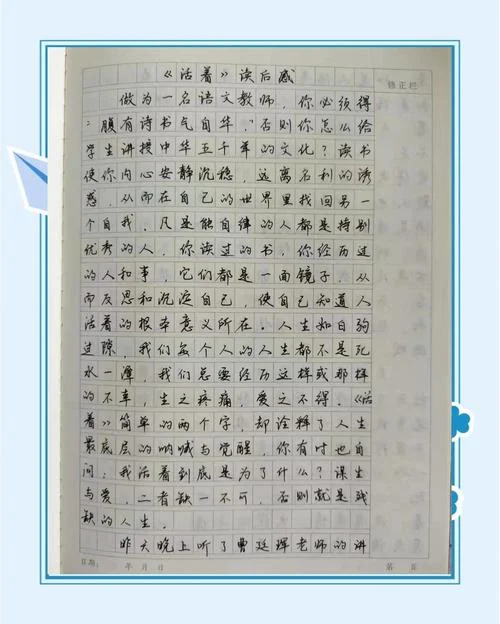 活着读后感感悟-活着读后感悟