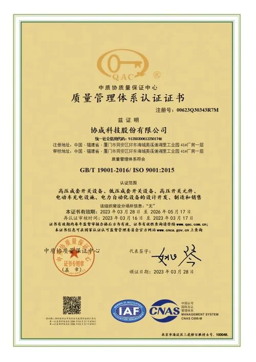 兰州iso9001质量管理体系认证_2