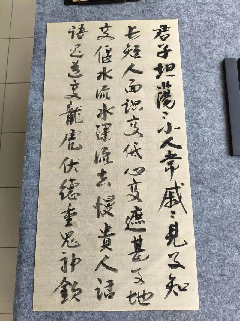 君子坦荡荡小人长戚戚的意思及出处_2