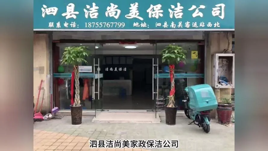 保洁公司叫什么名好-保洁公司起名建议