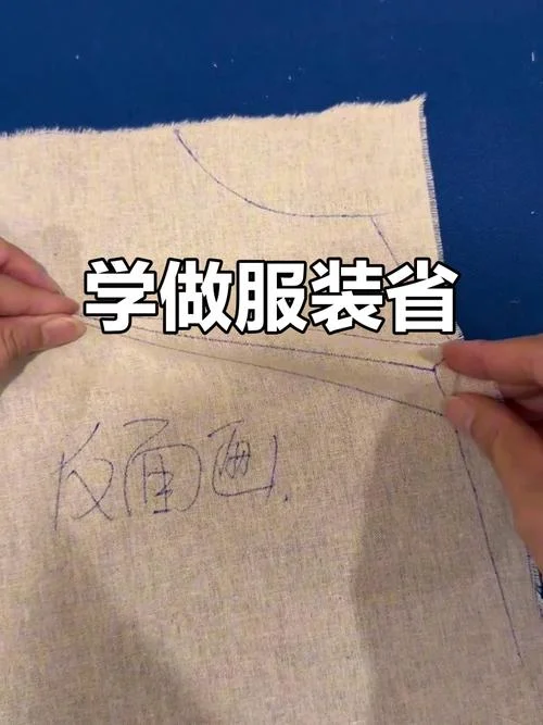 新手学缝纫怎么入门_2