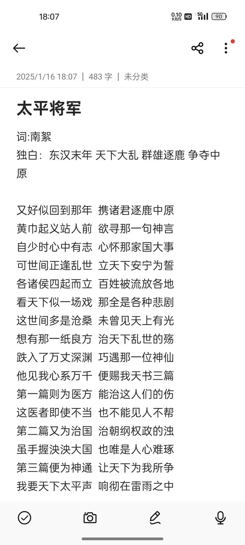 喊麦人生感悟大全_2