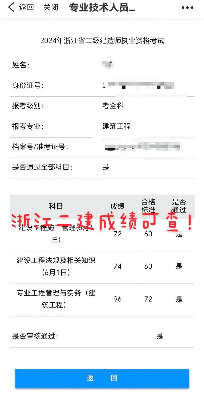 二建成绩查询时间2022_1