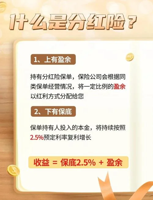 买什么基金有分红_1