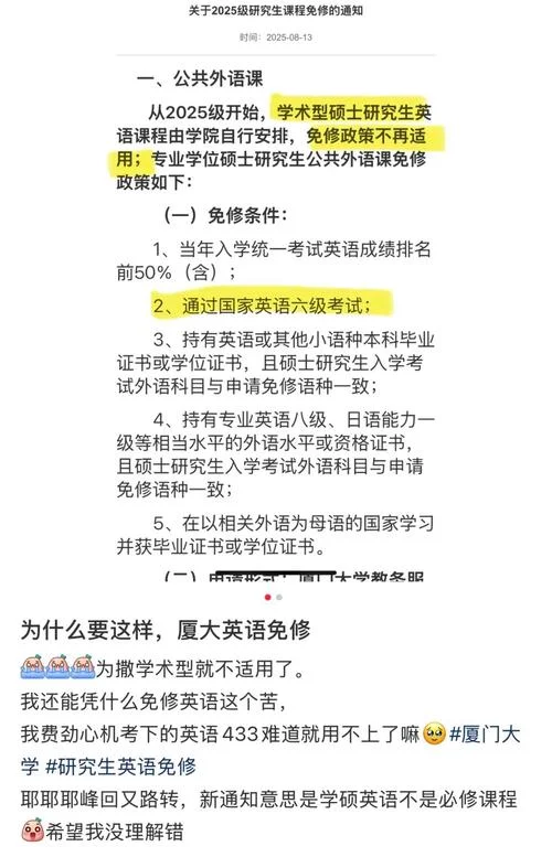 厦门大学英语考研难度_1