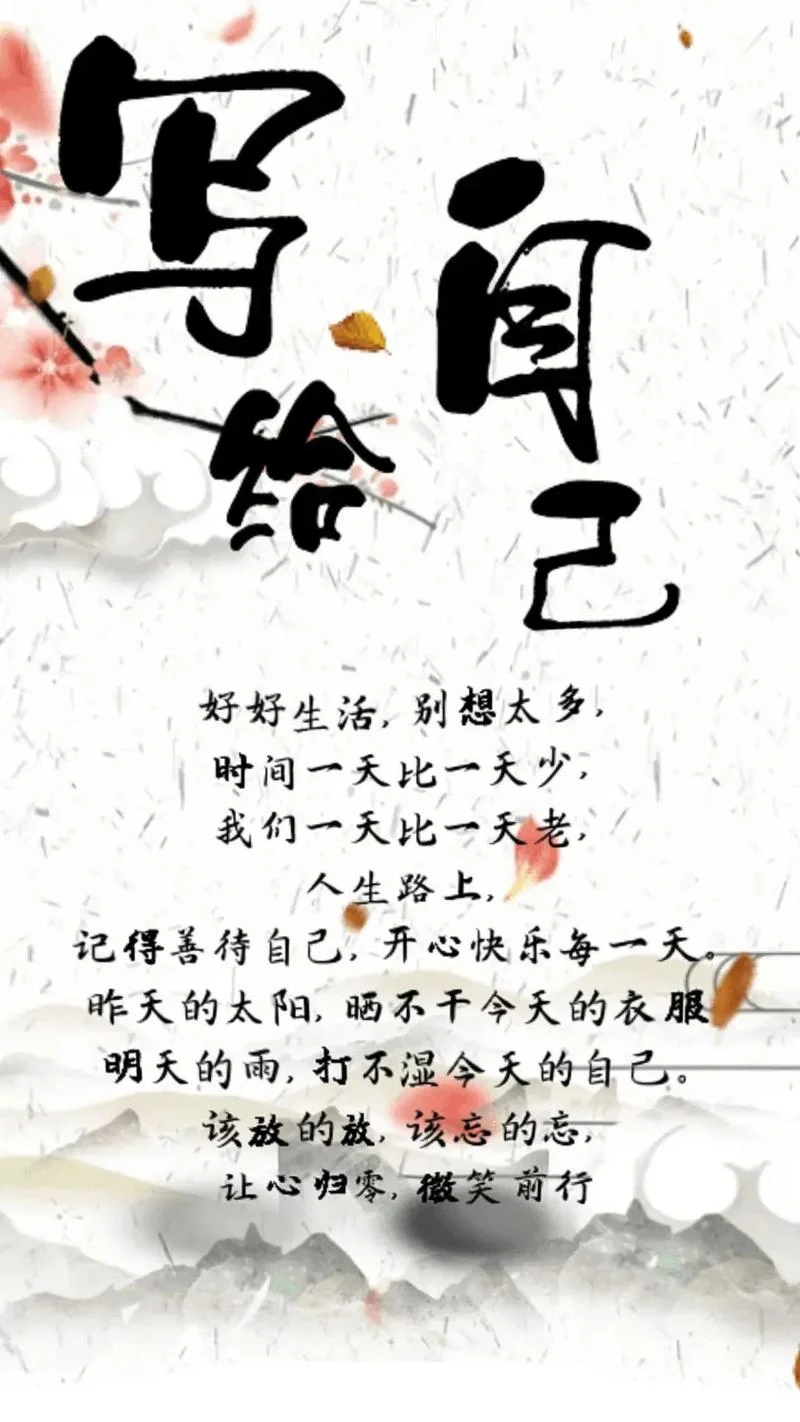 生活请善待我的说说_1