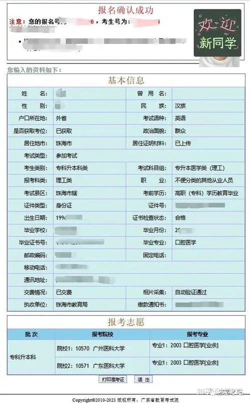 口腔学历报名条件要求_1