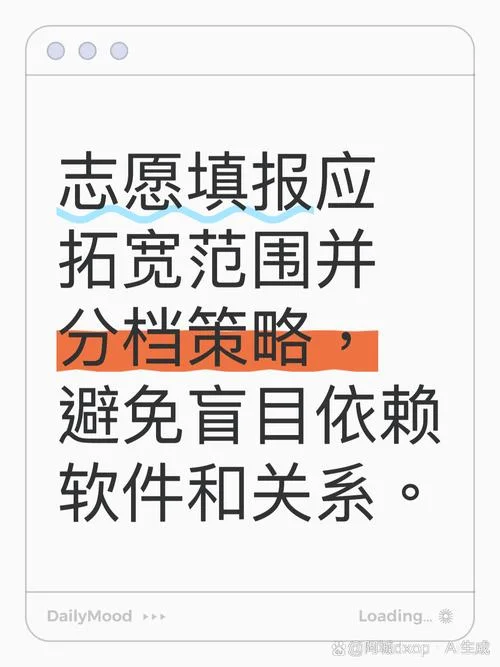 怎样报考大学志愿填报_1