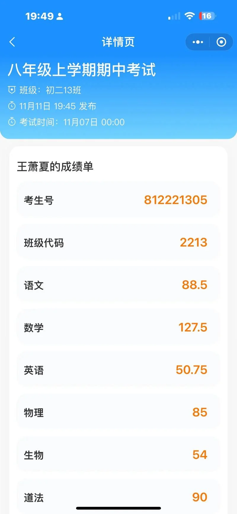 常州大学查成绩查询_2