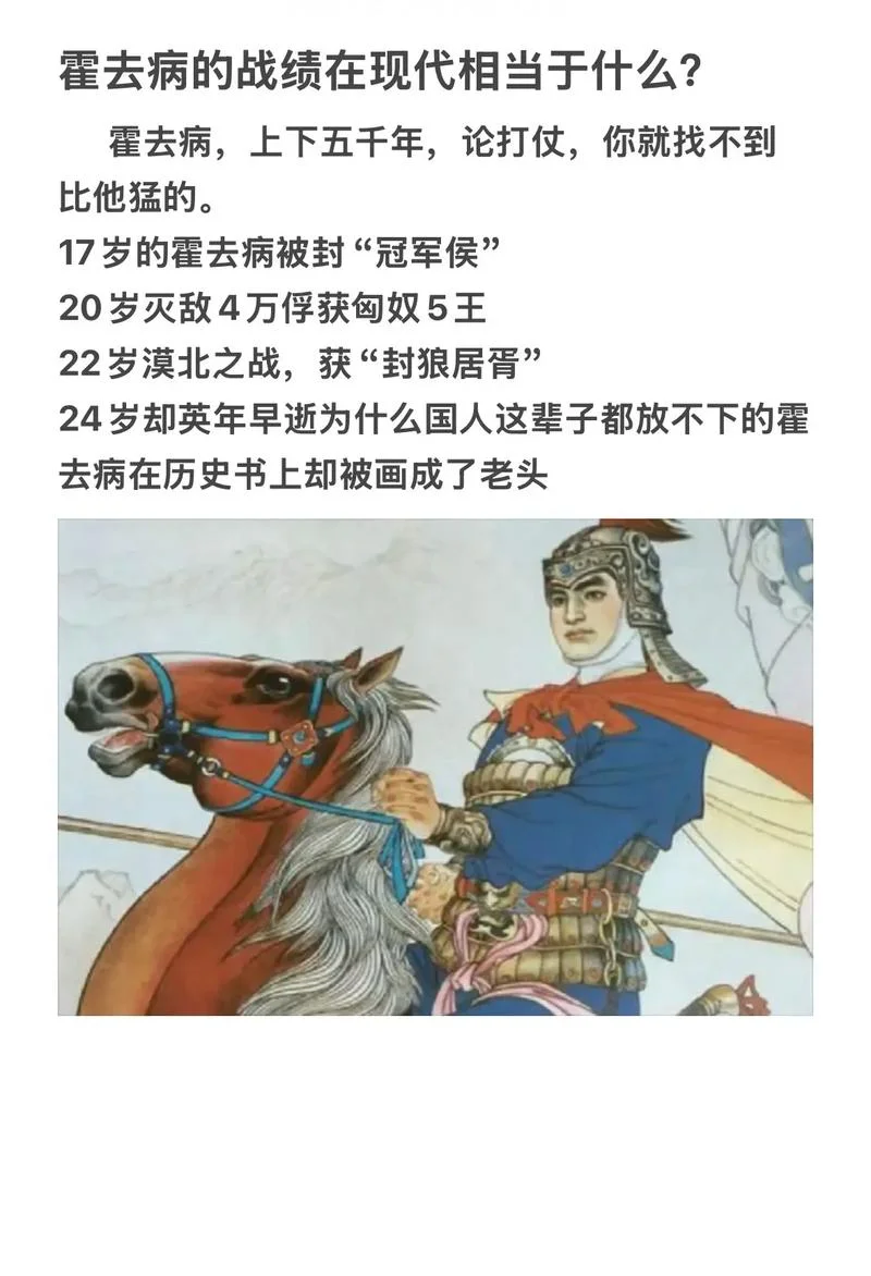 历史有几个人封狼居胥_1