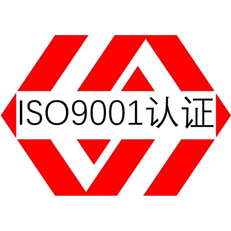厦门iso认证费用_2