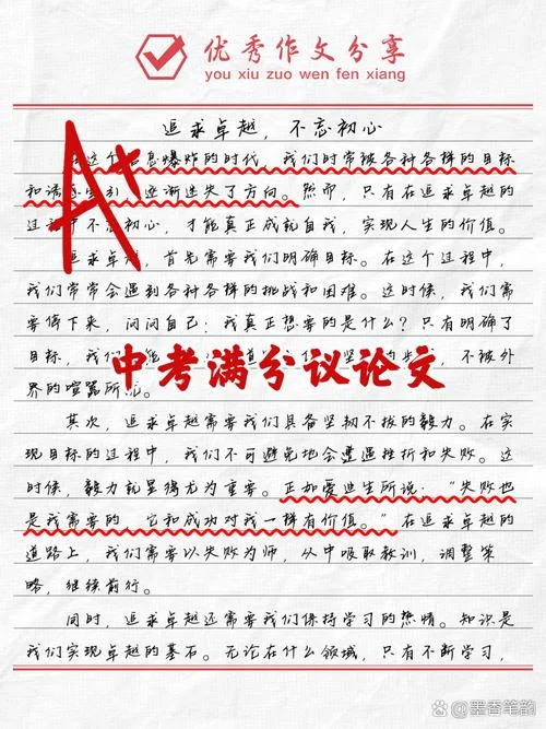 初一课文中的议论文_2