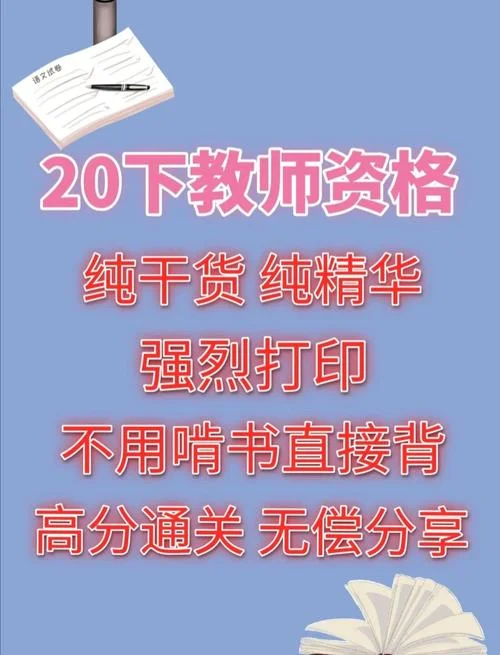2020历史教资-2020教资历史