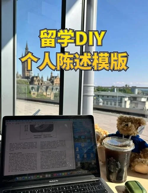 留学文书题目_1