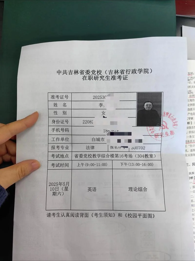 没有准考号考研成绩-无准考号考研分