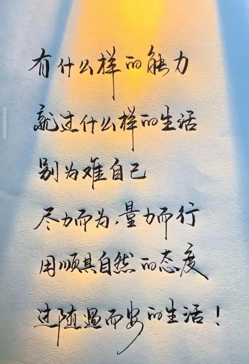 人生图片带文字 感悟_2