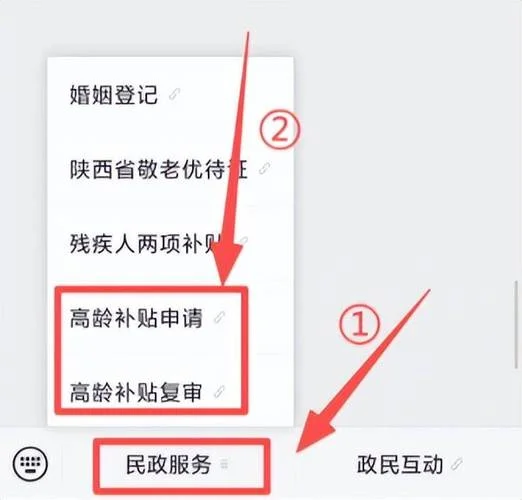 12349高龄认证步骤-高龄认证步骤