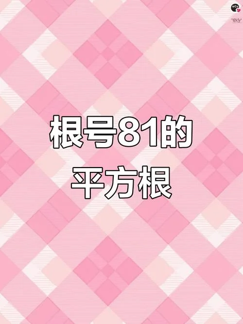 i的平方根是多少_1