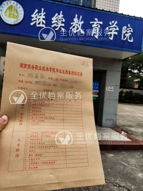 如何查学籍档案在哪里_1