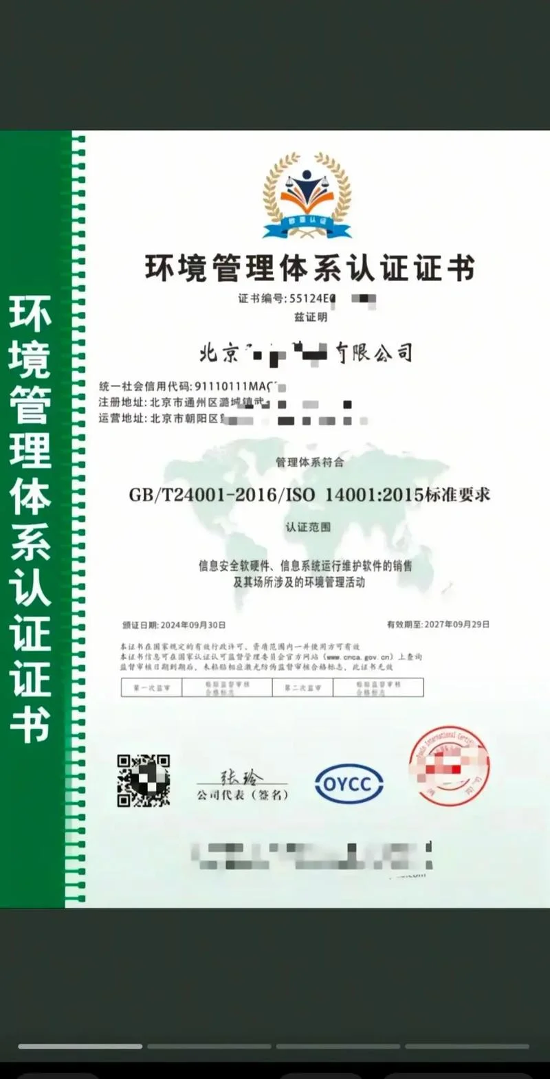 iso3834认证_1
