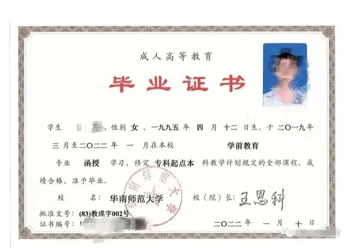 毕业证书电子版哪里查_2