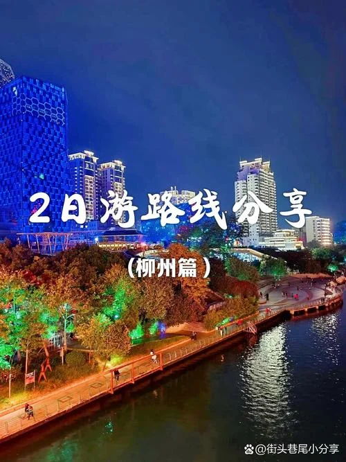 广西二日游攻略-广西二日游攻略