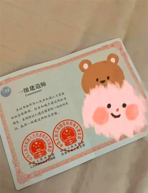 一建考过了没有社保_1