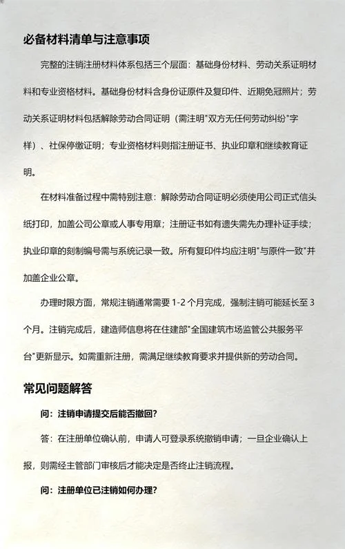 级建造师注册流程_1