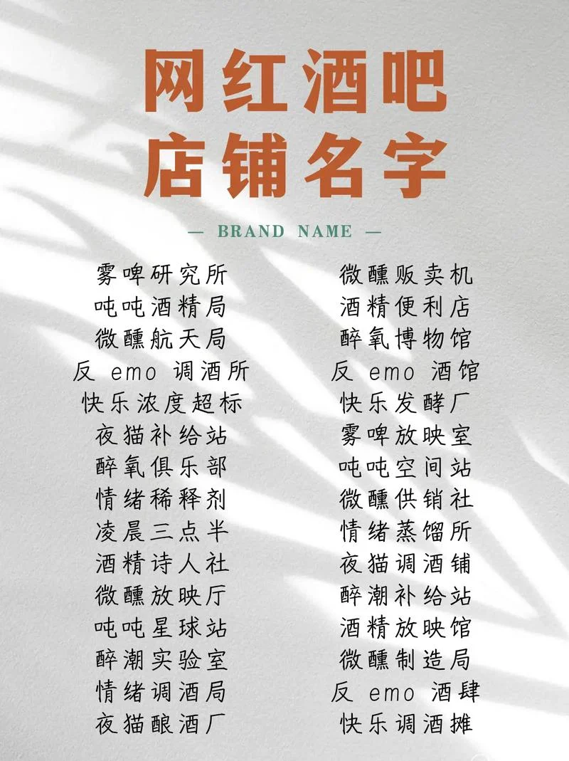 俱乐部起名_2