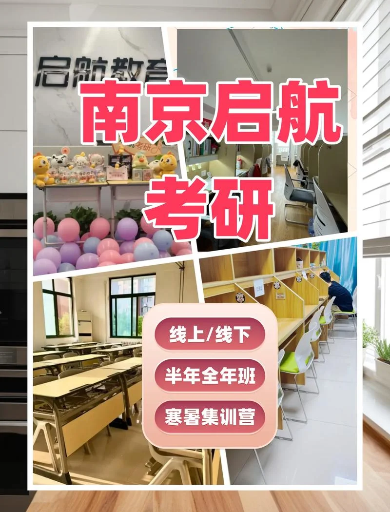 启航考研线下课程费用-启航考研线下课价格