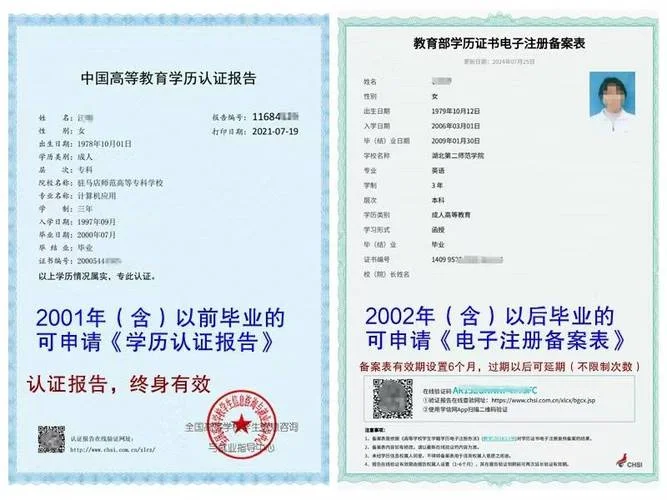 怎样查询他人学历证书_1
