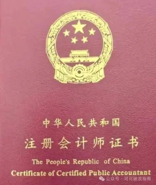 怎么查会计从业资格证是否有效_2