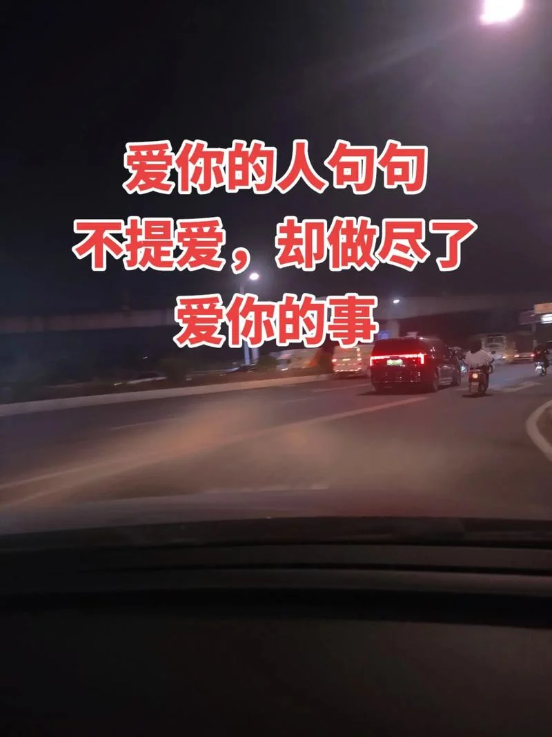 有关我爱你的说说_1