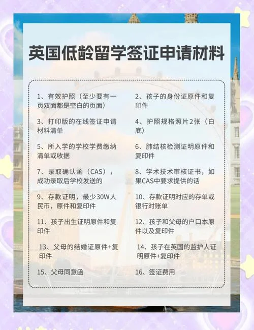 材料英国留学-英国留学材料