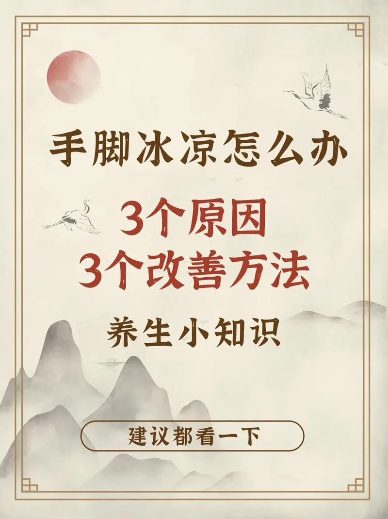 手脚冰冷的女生文案_1