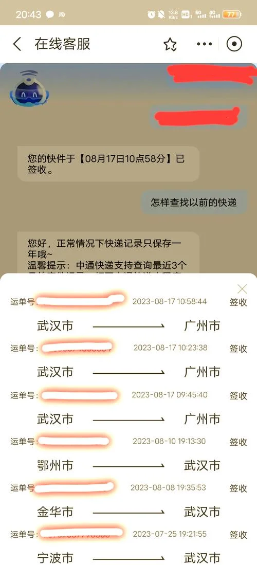 用手机号码如何查快递-手机查快递